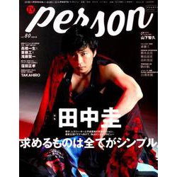 TVガイドPERSON VOL.80 [ムックその他]
