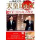 天皇 126代 （メディアックスMOOK） [ムックその他]