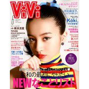 ViVi (ヴィヴィ) 2019年 06月号 [雑誌]