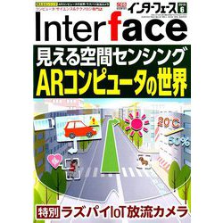 Interface (インターフェース) 2019年 06月号 [雑誌]