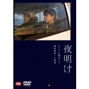 夜明け