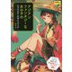 アジアンファンタジーな女の子のキャラクターデザインブック [ムック・その他]
