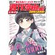 週刊漫画TIMES 2019年 5/17号 [雑誌]