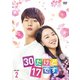 30だけど17です DVD-BOX2 [DVD]