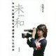 未和―NHK記者はなぜ過労死したのか [単行本]