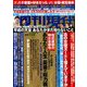 週刊現代 2019年 5/4号 [雑誌]
