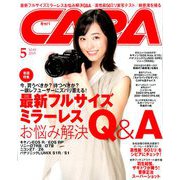 CAPA (キャパ) 2019年 05月号 [雑誌]
