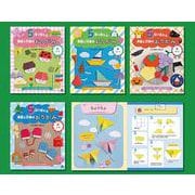 5回で折れる季節と行事のおりがみ（全4巻セット） [ムックその他]