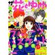 ザ花とゆめ キュート 2019年 6/1号 [雑誌]