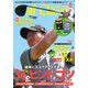 Golf Classic (ゴルフクラッシック) 2019年 06月号 [雑誌]