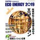 エコ・ミッション 2019年 06月号 [雑誌]