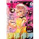 少年マガジンR 2019年 05月号 [雑誌]