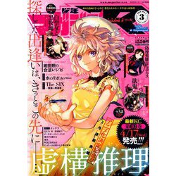 少年マガジンR 2019年 05月号 [雑誌]