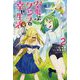 空飛ぶクジラの幸せ生活―神代の無敵艦と融合した俺は、背中に獣人たちの街をつくる〈2〉（Mノベルス） [単行本]