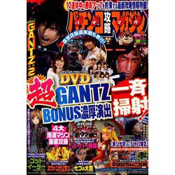 パチンコ攻略マガジン 2019年 5/25号 [雑誌]
