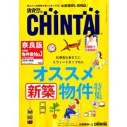 増刊CHINTAI近畿圏版 2019年 05月号 [雑誌]