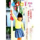 灯台 2019年 06月号 [雑誌]
