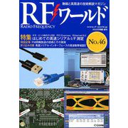 RFワールド 2019年 05月号 [雑誌]