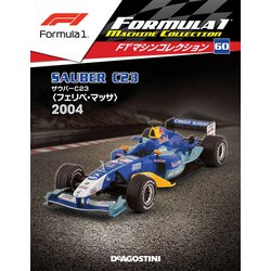 Ｆ１マシンコレクション（60） 2019年 5/14号（60） [雑誌]
