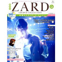 ＺＡＲＤ　ＣＤ＆ＤＶＤコレクション 2019年 5/1号（58） [雑誌]
