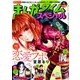 まんがタイムスペシャル 2019年 06月号 [雑誌]