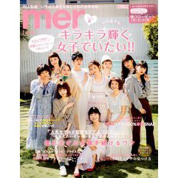 mer (メル) 2019年 06月号 [雑誌]