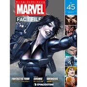 マーベル・ファクト・ファイル 2019年 5/14号（45） [雑誌]