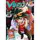 V (ブイ) ジャンプ 2019年 06月号 [雑誌]