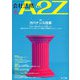 会社法務A2Z (エートゥーゼット) 2019年 05月号 [雑誌]
