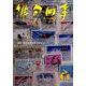 俳句四季 2019年 05月号 [雑誌]