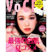 VoCE (ヴォーチェ) 2019年 06月号 [雑誌]