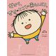 だから、ママのところに来たんだよ。 [単行本]