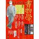書物学 第15巻 金属活字と近代 [単行本]