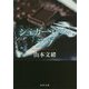 シュガーレス・ラヴ(角川文庫) [文庫]
