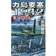 ガ島要塞1942 2<2>-遠すぎた島（リュウノベルス） [新書]