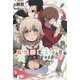クズ異能【温度を変える者≪サーモオペレーター≫】の俺が無双するまで 2（PASH！ブックス） [単行本]