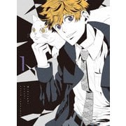 真夜中のオカルト公務員 第1巻