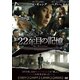 22年目の記憶 [DVD]