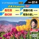 音多Station W [DVD]