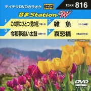 音多Station W