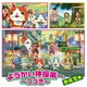 かえで☆／ようかい体操第一 ～つづき～