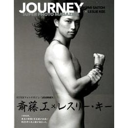 斎藤工×LESLIE KEE SUPERフォトマガジン「JOURNEY」 [ムックその他]