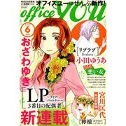 office you (オフィス ユー) 2019年 06月号 [雑誌]