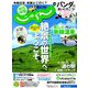 関西・中国・四国 じゃらん 2019年 06月号 [雑誌]