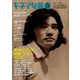 キネマ旬報 2019年 5/1号 [雑誌]