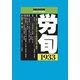労働法律旬報 2019年 4/10号 [雑誌]