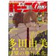 モーニング・ツー 2019年 6/2号 [雑誌]
