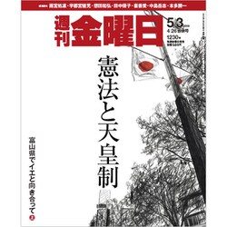 週刊 金曜日 2019年 5/3号 [雑誌]