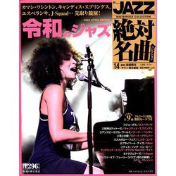 JAZZ絶対名曲コレクション 2019年 5/7号 [雑誌]