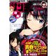 月刊 サンデー GX (ジェネックス) 2019年 05月号 [雑誌]